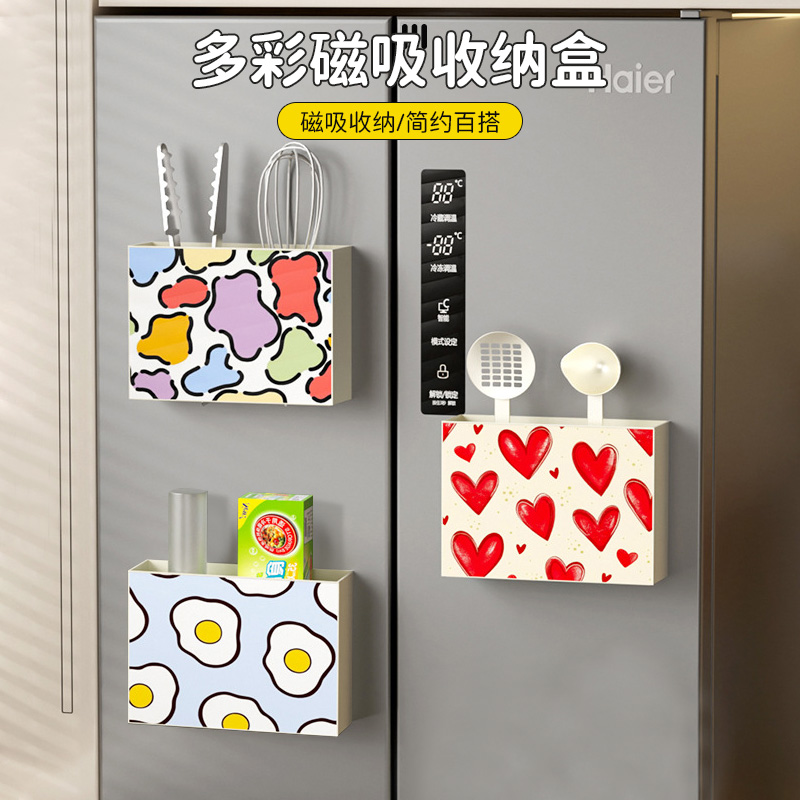 多彩磁吸收纳盒厨房创意冰箱收纳盒客厅装饰整理盒家用磁吸置物架