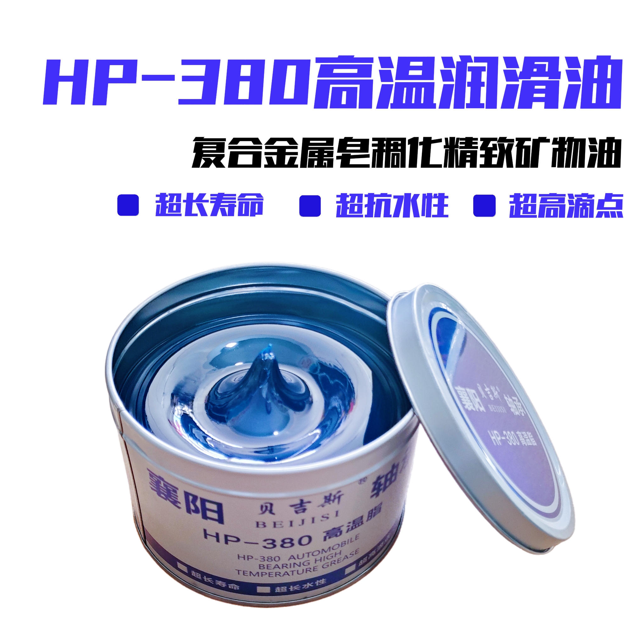 保轮脂800克高温黄油，农用拖拉机等低速车辆使用