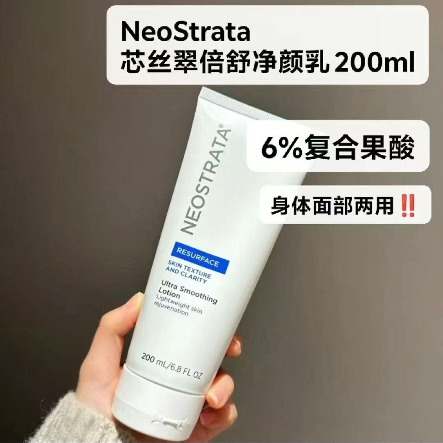 新款芯丝翠AHA10%果酸身体乳倍舒润肤乳改善痘痘肌鸡皮200ml