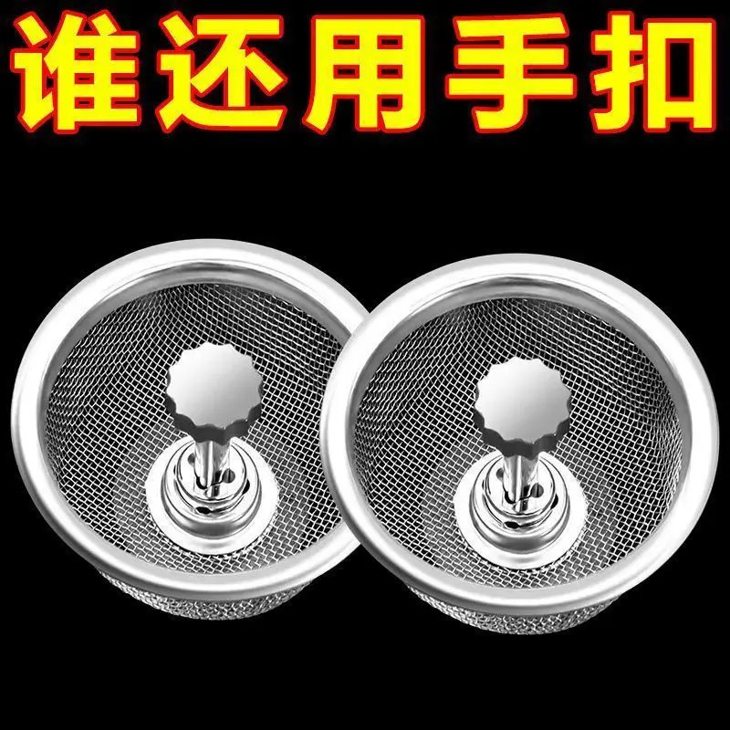 【抢！6只装】水槽过滤网防堵通用下水道家用厨房洗菜盆不锈钢手提L