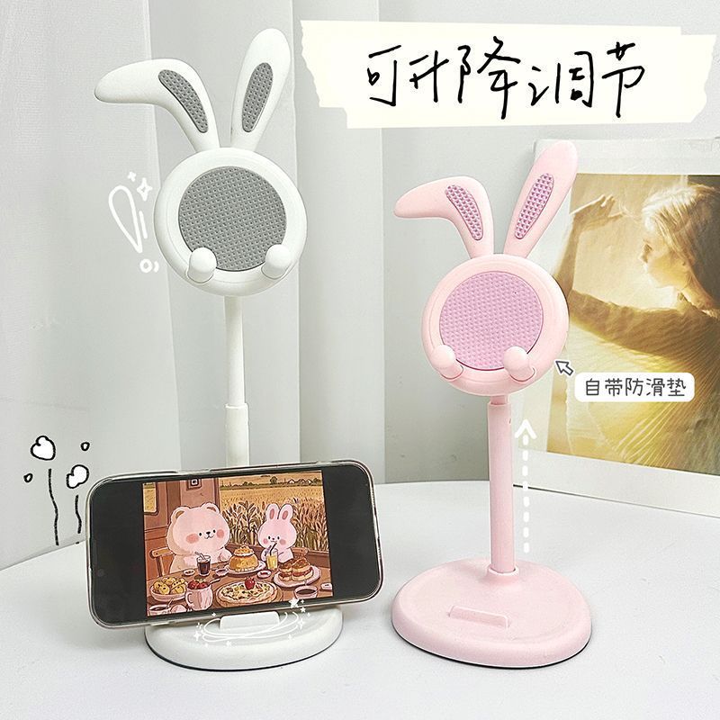 可爱小兔子手机支架可升降调节适合学桌面可升降手机支架