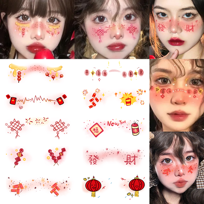 新年可爱卡通元旦腮红妆容贴纸彩色纹身贴COS派对装饰图案可水洗
