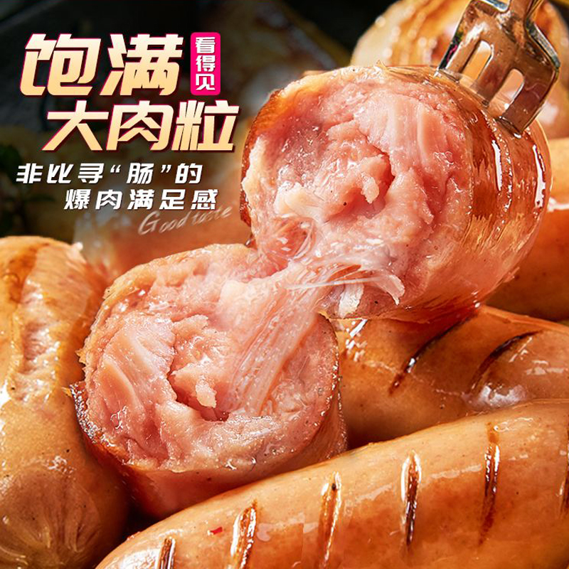 火山石烤肠地道原味脆皮烤肠肉肠空气炸锅