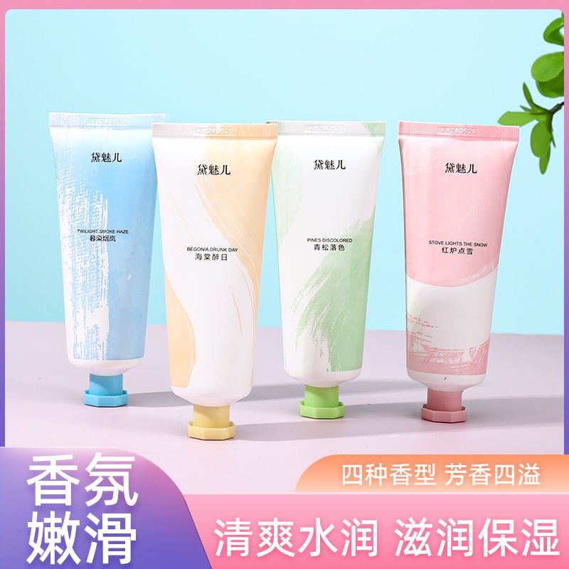 护手霜小巧便捷香氛滋润保湿防干裂持久留香