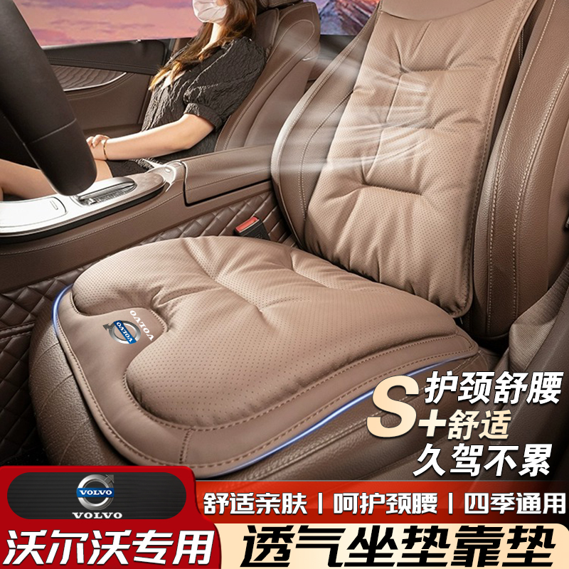 沃尔沃xc60专用汽车坐垫S60L S90 XC40 XC90高档四季通用座垫