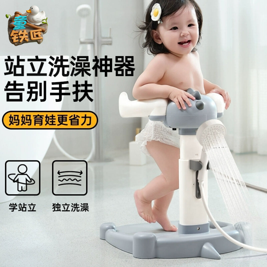 宝宝站立洗澡架幼儿辅助器儿童站立儿童洗浴澡盆台可调节洗头屁屁