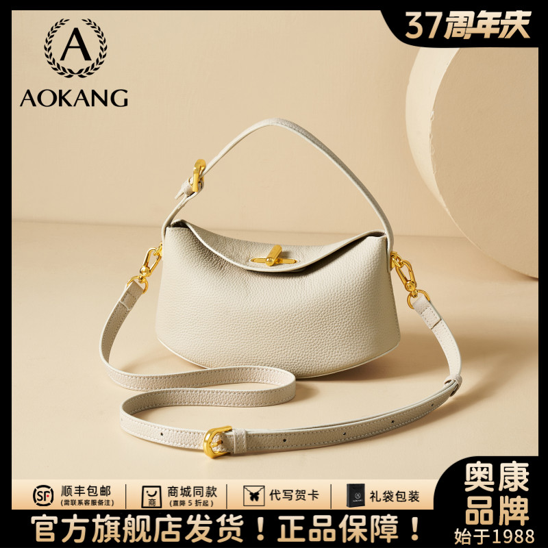 奥康饺子包2026新款头层牛皮单肩包时尚手提女包通勤包百搭斜挎包