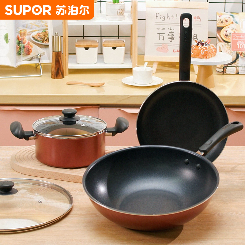 【苏泊尔】锅具套装不粘锅家用三件套乔迁炒锅平底煎锅汤锅全套