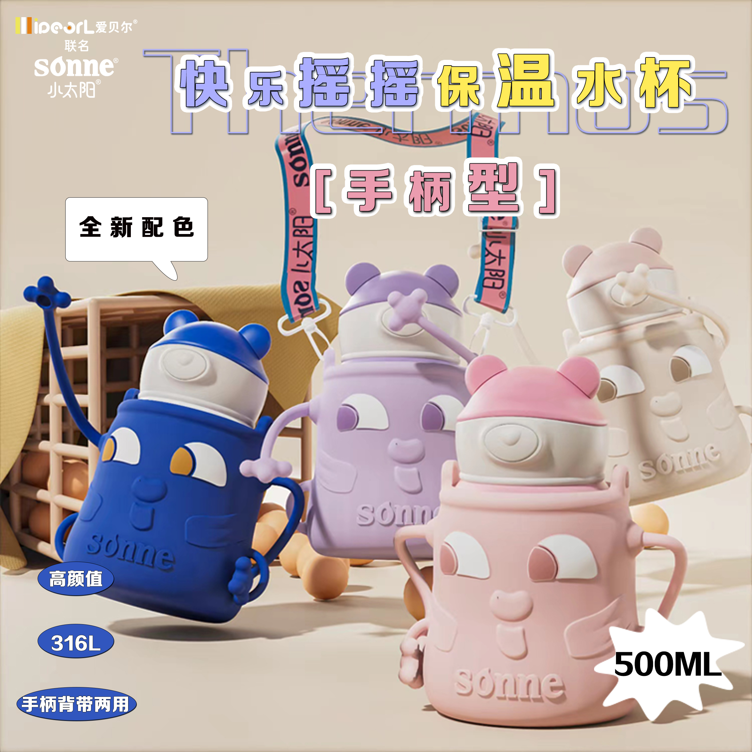 爱贝尔保温杯婴幼儿童直饮吸管杯学生316不锈钢宝宝学饮幼儿园