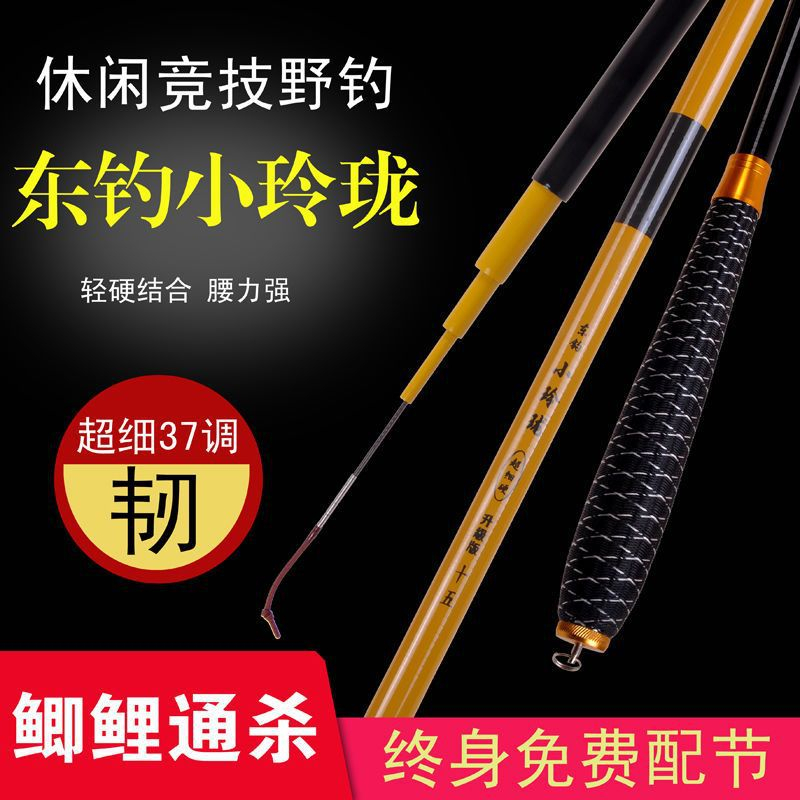 超轻小玲珑鲫鱼竿专用溪流钓鱼竿春季超细手竿台钓竿包邮钓鱼竿