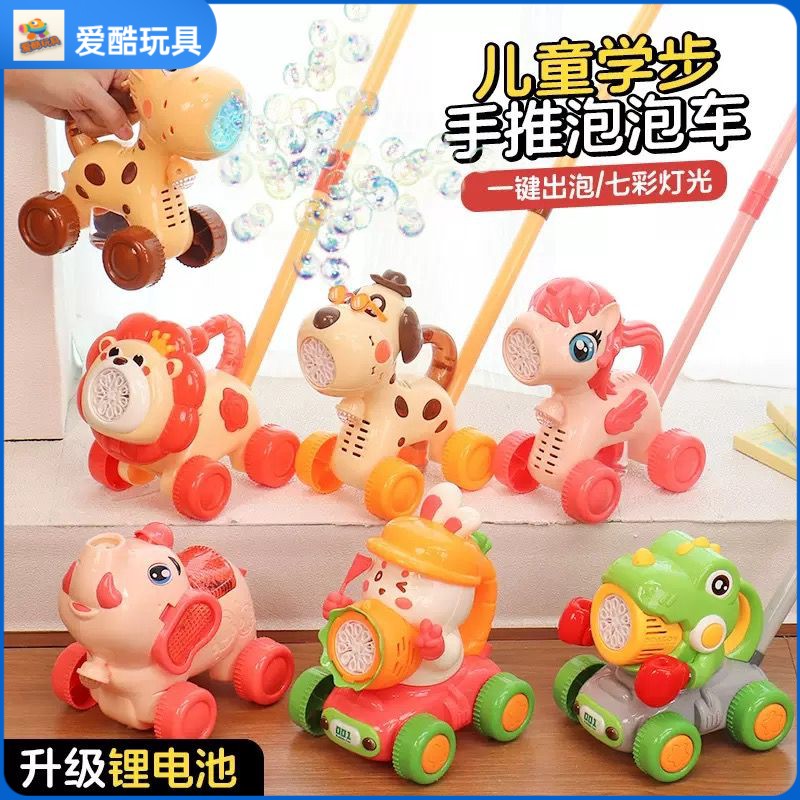 推推乐一岁宝宝玩具小鹿泡泡手推车儿童泡泡机户外全自动新款外出