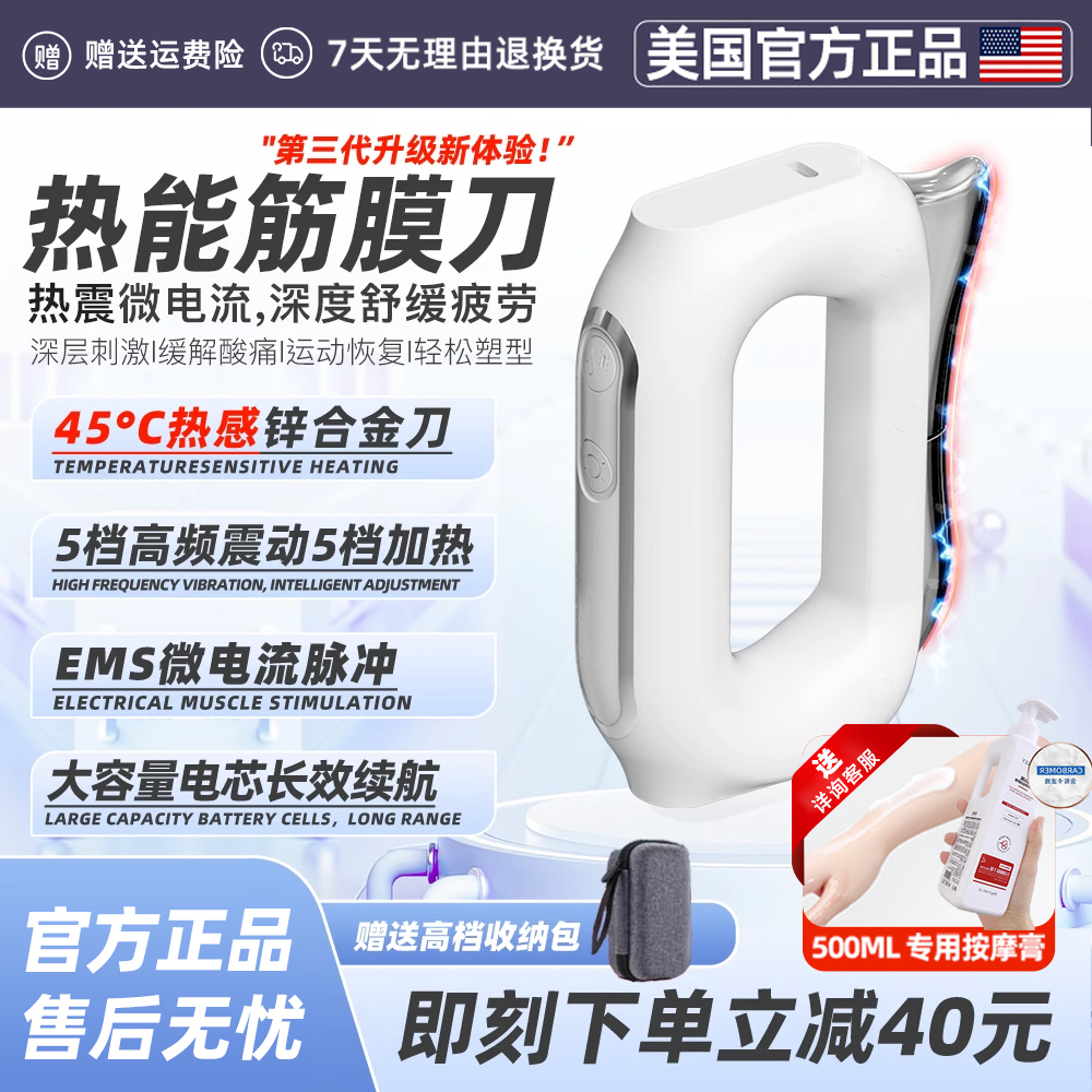 热敷微电流加热电动筋膜刀全套按摩专业级自用肌肉放松解仪