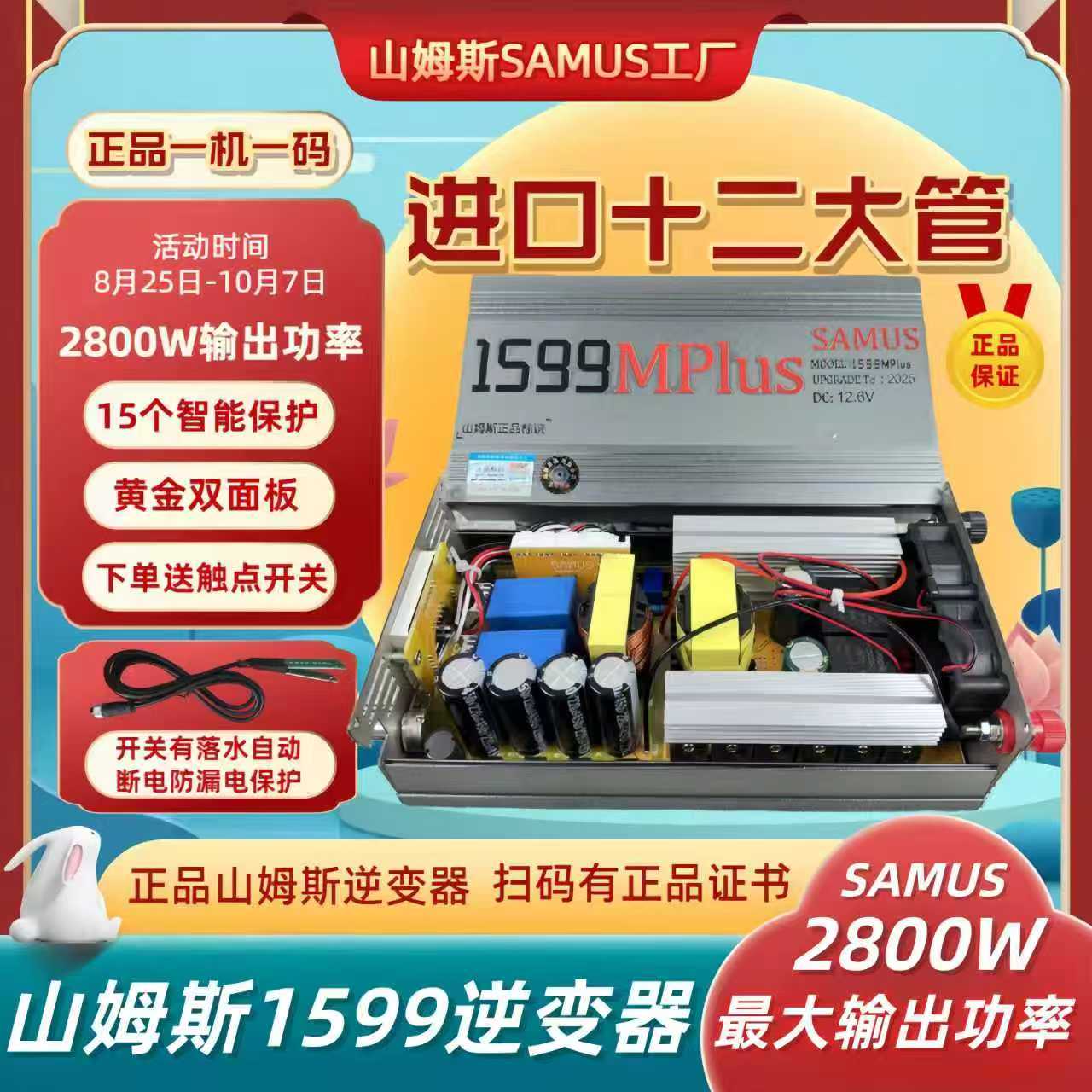 新款12.6V深水大功率12进口大管水深逆变器山姆斯逆变器