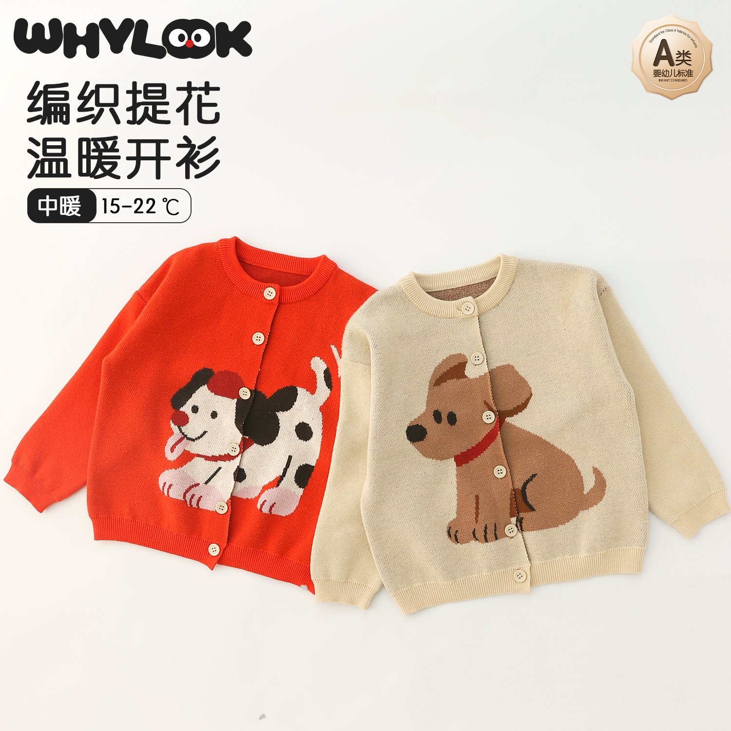 【狗狗开衫】WHYLOOK 宝宝衣服春秋毛衣针织衫保暖外出上衣开衫外套