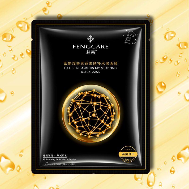 蜂壳富勒烯补水嫩肤黑面膜修护女补水保湿收缩面孔面膜护肤品清洁