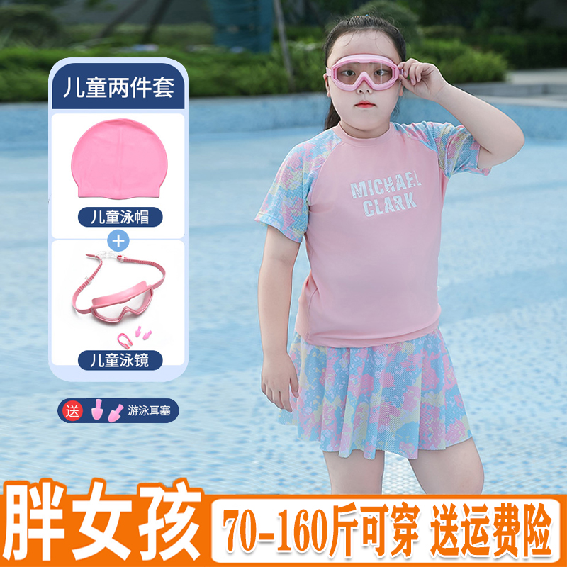 胖女童泳衣套装加肥加大夏季新款中大童速干分体式裙裤泳装两件套
