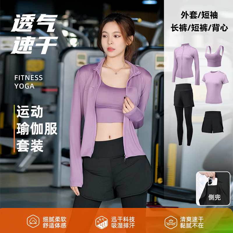 瑜伽服女运动健身晨跑步健身服套装速干显瘦舒适短袖透气新立领款