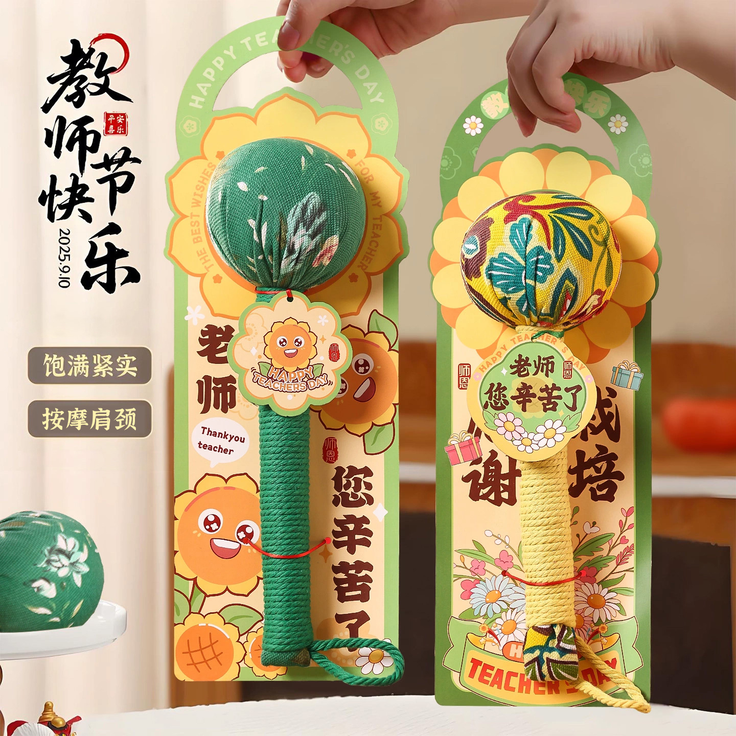 映菲寻艾草锤教师节礼物敲打按摩锤肩颈高档送老师父母实用小礼品