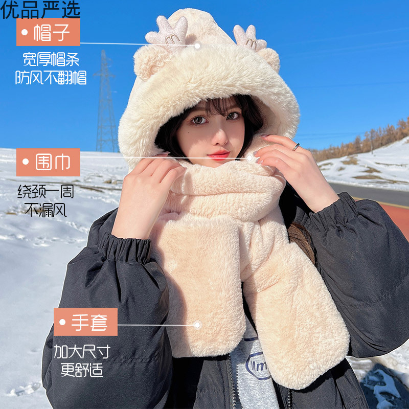 帽子围巾手套一秋冬季保暖毛绒加厚仿兔毛可爱护耳帽子2024新款