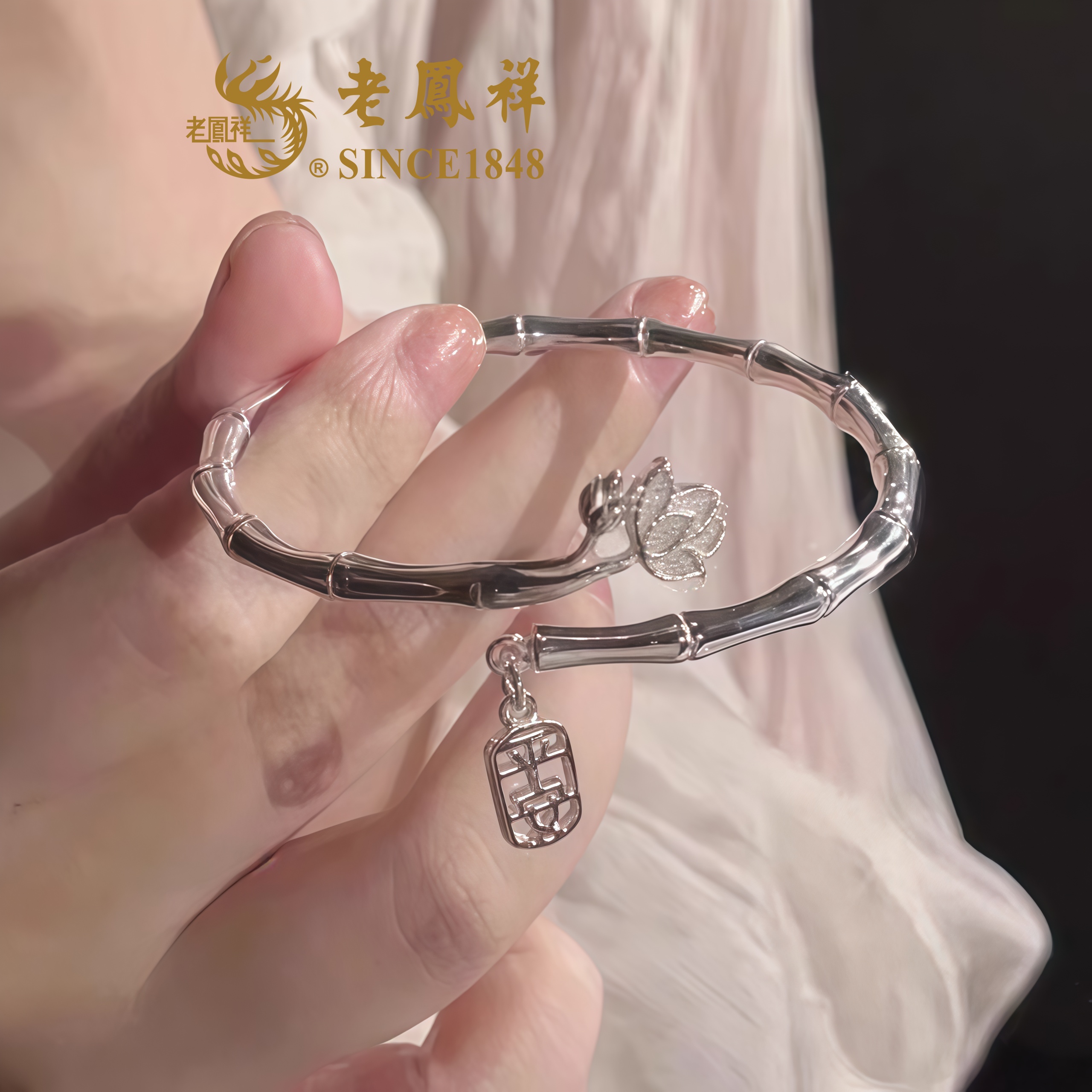 老凰祥足银999竹节莲花平安手镯新中式开口银手镯送女友闺蜜礼物