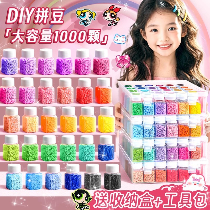 拼豆融合豆拼豆材料包全套2.6mm立体mard拼装工具全套diy工具套装