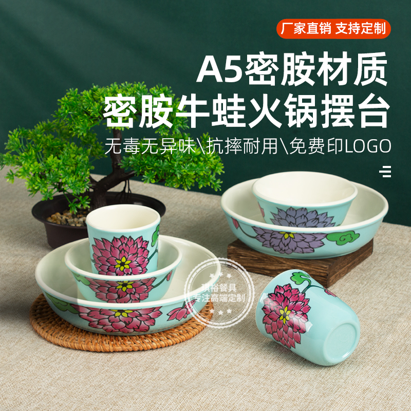 网红牛蛙烤鱼火锅店餐厅密胺摆台餐具商用吐骨碟仿瓷碗碟杯定制