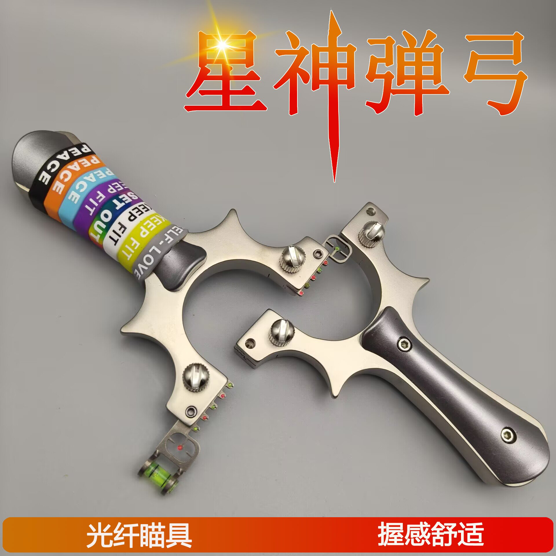 新款不锈钢星神8020扁皮快压户外体育竞技玩具弹弓