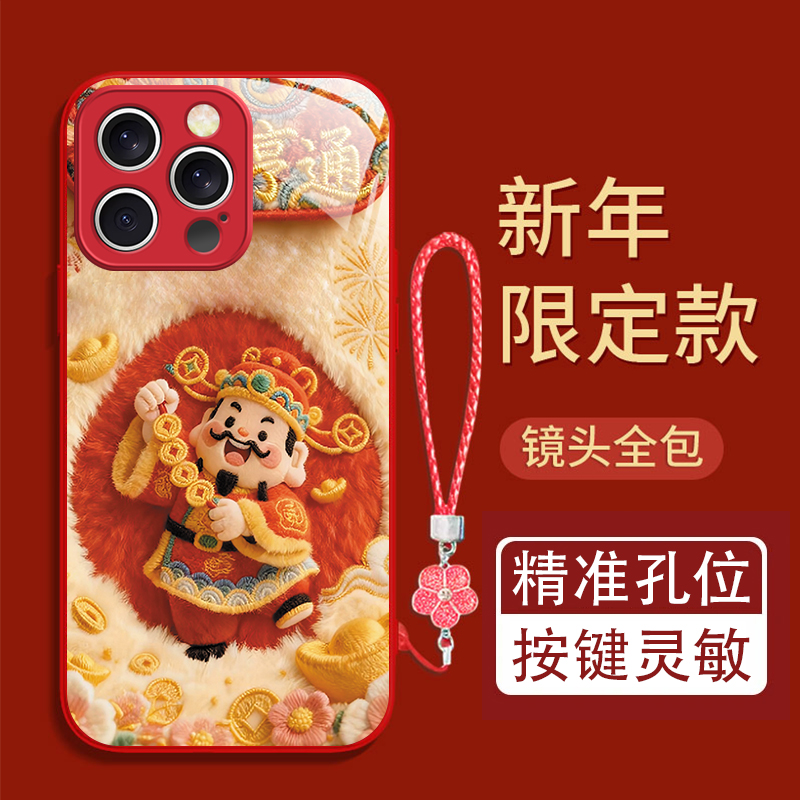 财运亨通适用苹果17/16华为P70/vivo/oppo金属漆玻璃防摔手机壳女