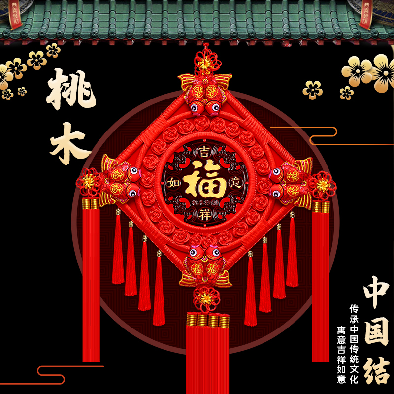 【中号八鱼】中国结玄关智慧乔迁春节家居装饰壁挂对联