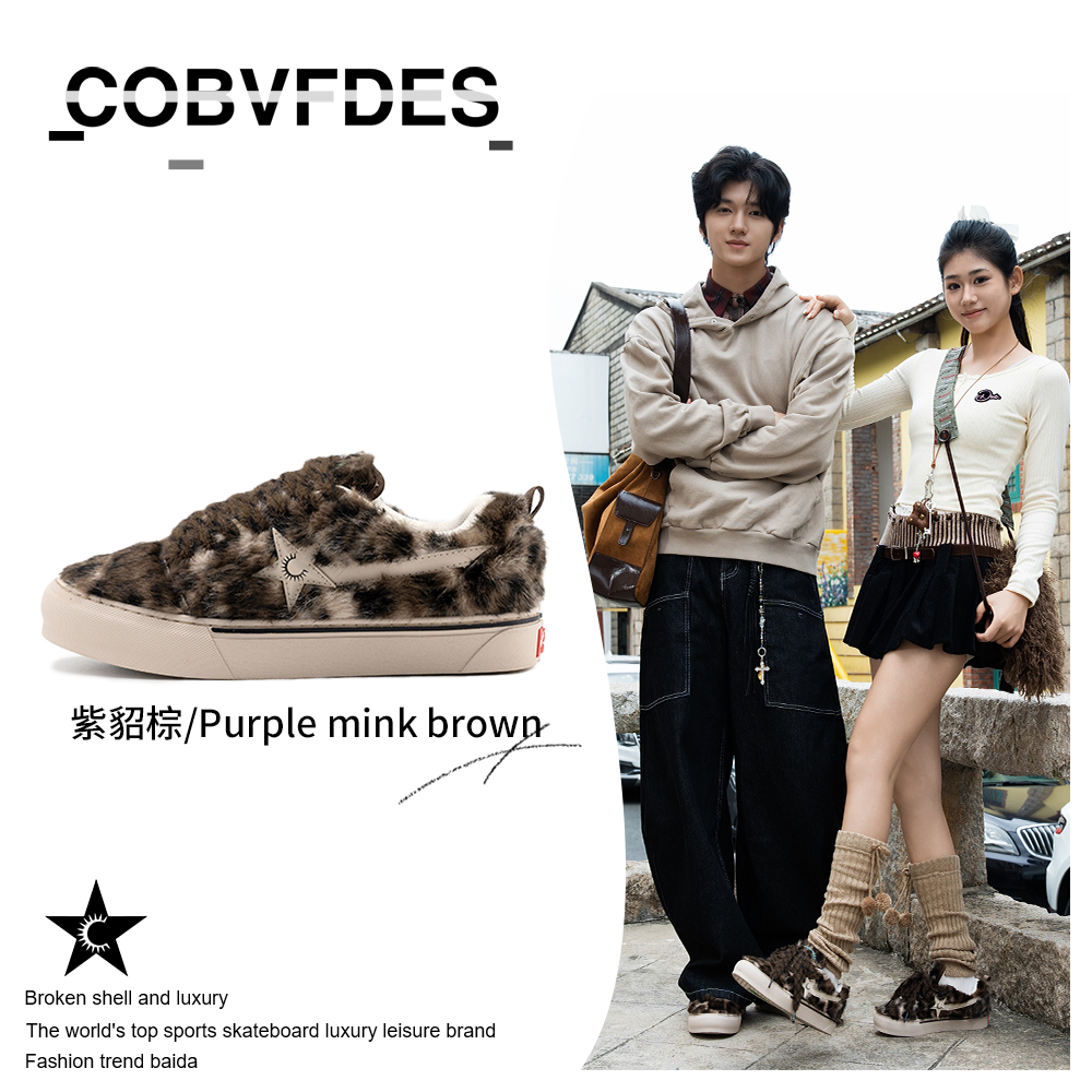 COBVFDES冬季豹纹小众设计男女款增高保暖休闲板鞋爆款2025新款