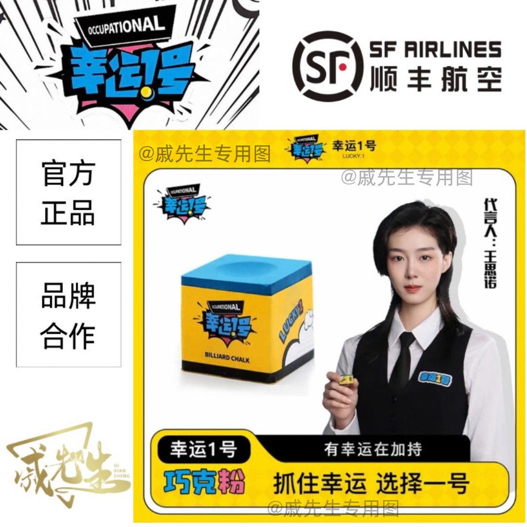 幸运一号中性偏油粉质幸运一号网红同款巧克粉幸运一号巧粉