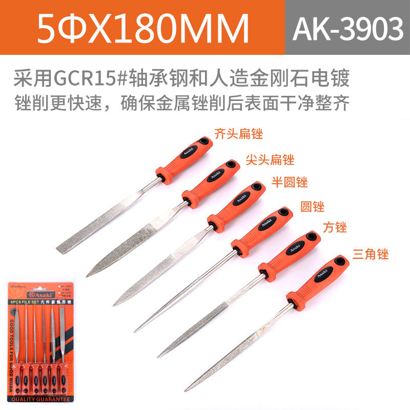 挫金刚石合金锉刀套装小钢锉金属打磨工具六件套金钢迷你什锦矬子