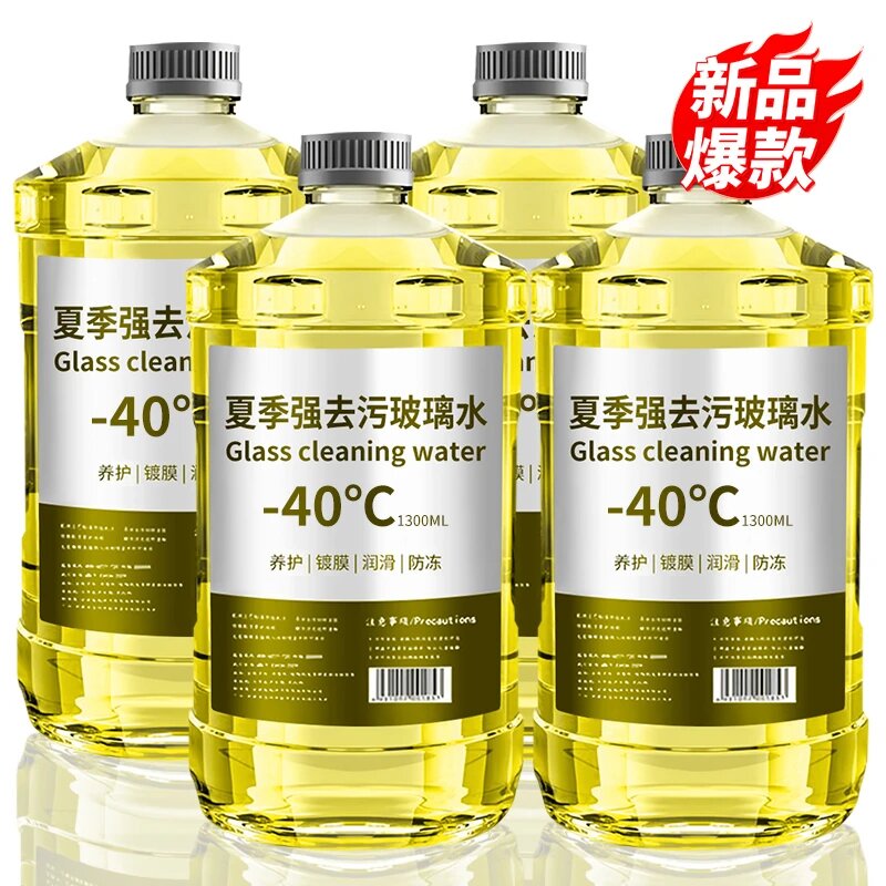 汽车玻璃水强力去污防雨镀膜去油膜雨刮浓缩液养护防冻四季通用