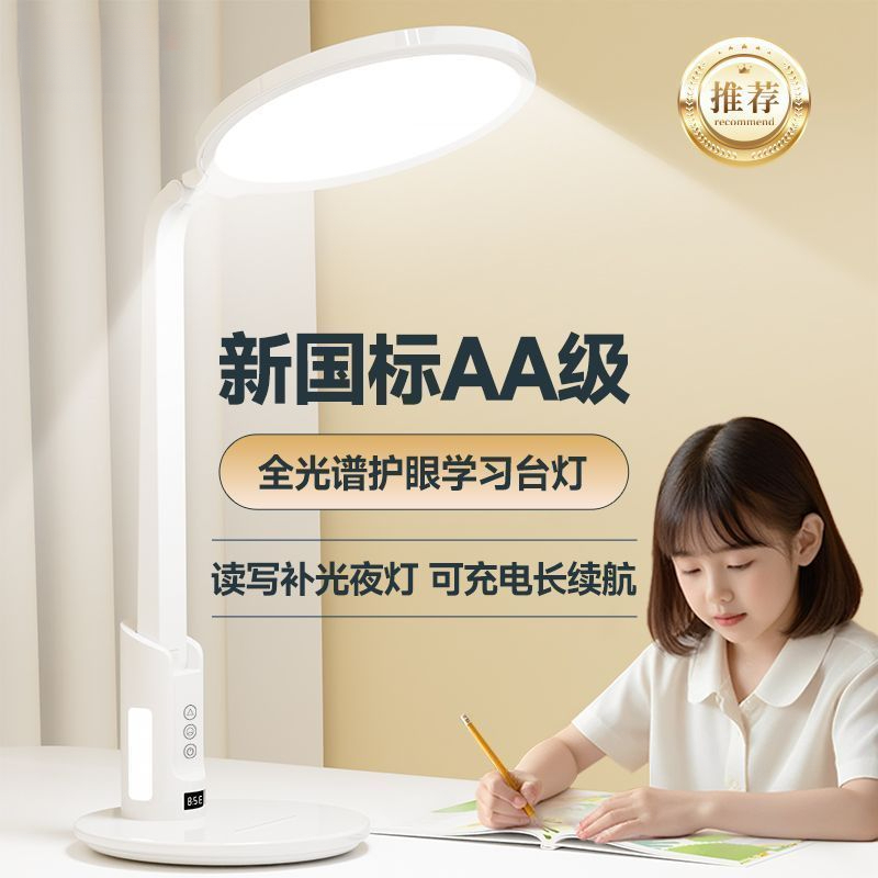护眼台灯学习专用儿童卧室床头灯学生宿舍用阅读工作灯可折叠