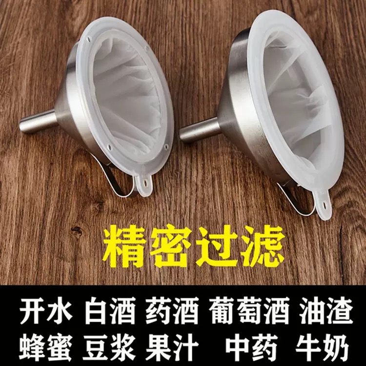 不锈钢漏斗超密过滤网家用油渣牛奶白酒葡萄酒过滤器超细家用漏斗
