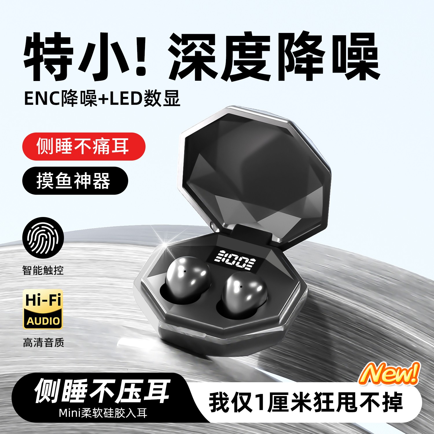 2026新款无线睡眠耳机无线蓝牙耳机高音质入耳式迷你隐形降噪续航