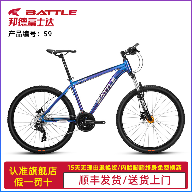 富士达山地车变速男女学生成人越野城市骑行减震单车自行车悦动S9