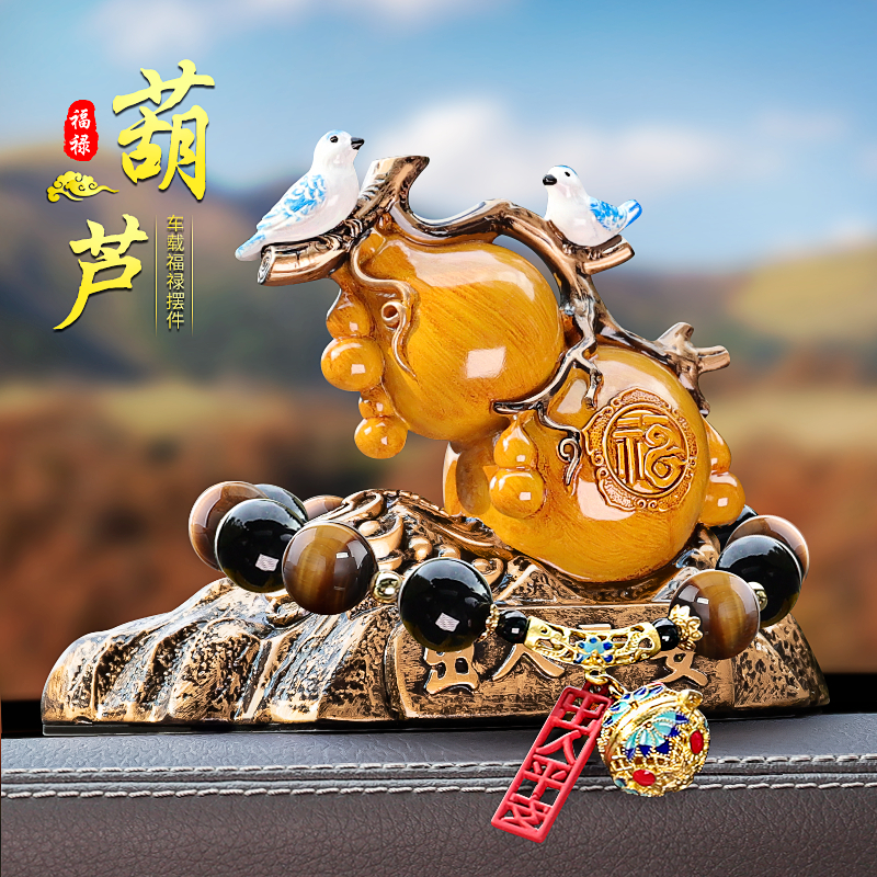 葫芦汽车内装饰品摆件车载停车挪车号码牌中控台男士高档2025新款