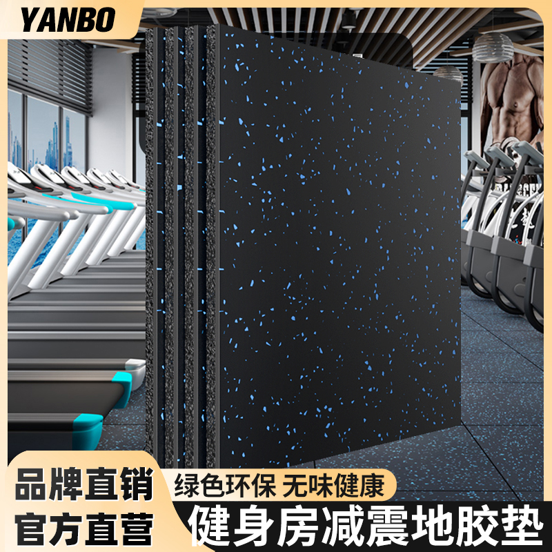 研博健身房地垫杠铃垫子塑胶地胶垫隔音减震垫橡胶运动静音防震