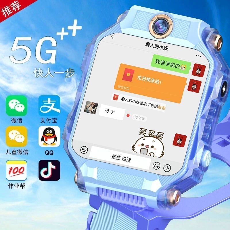 小才天Z11智能电话手表5G多功能可视频通话wifi防水学生专用插卡