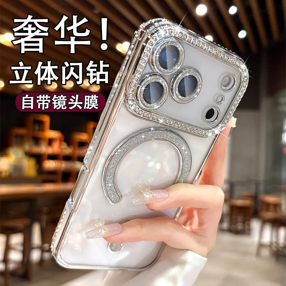 轻奢闪钻适用苹果17promax新款磁吸手机壳iPhone16Pro全包高级感