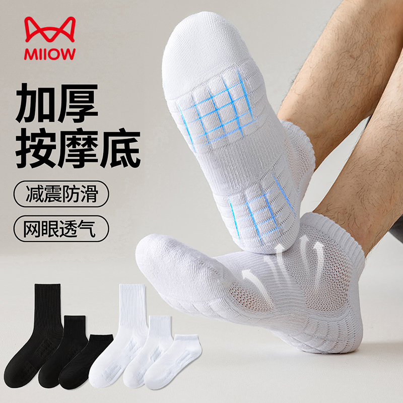 猫人袜子加厚款方格毛巾底运动袜白色蓝球袜男纯棉吸汗防臭长筒袜