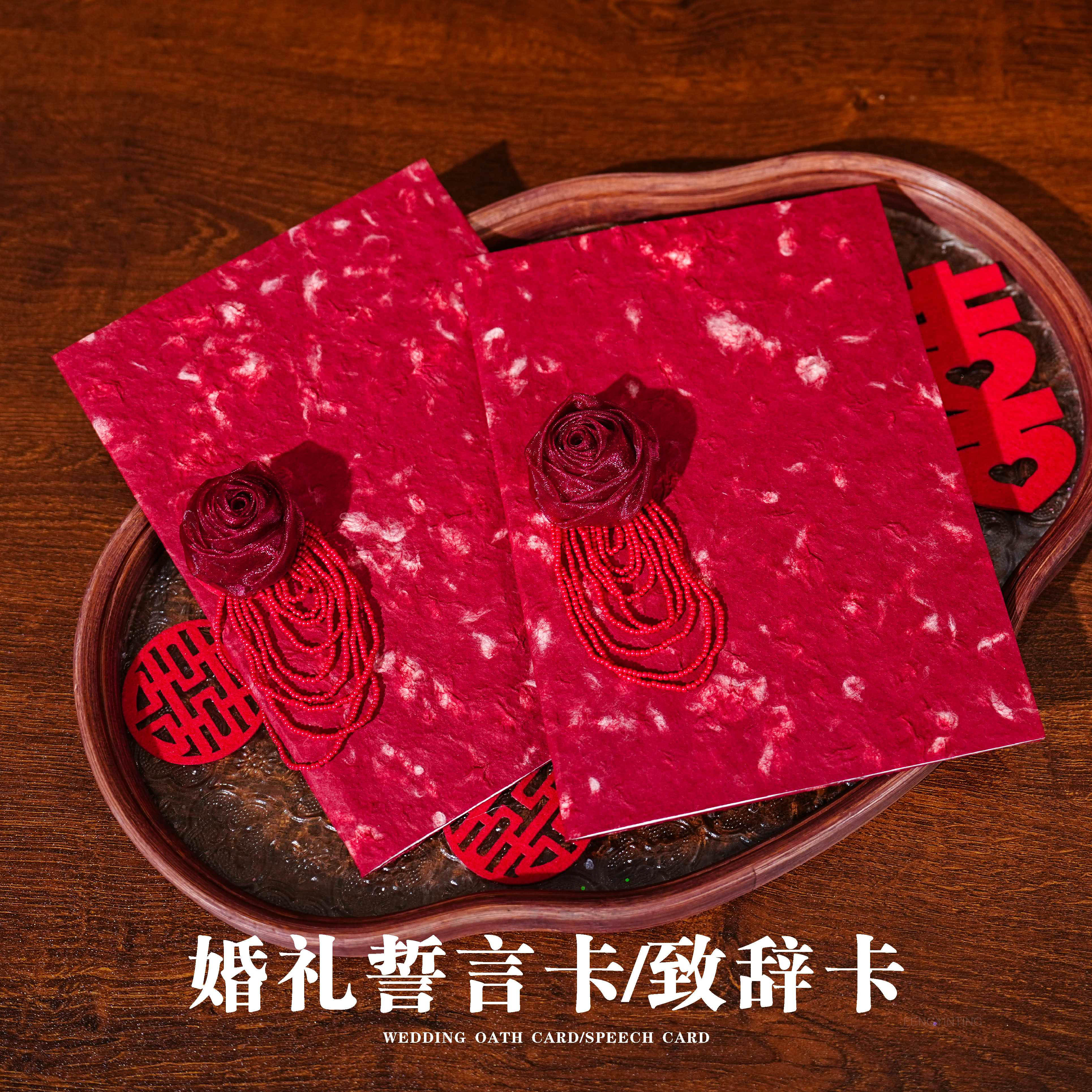 结婚贺卡新人祝福卡片精美中国风结婚请帖喜帖婚礼复古定制请柬