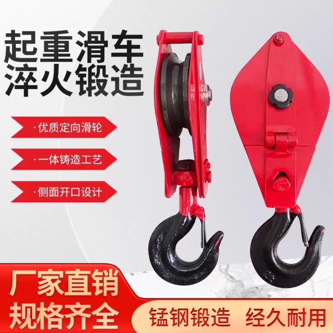 起重滑车滑轮吊轮国标重型钢丝绳滑轮吊轮5T吨滑轮组省力吊钩吊环