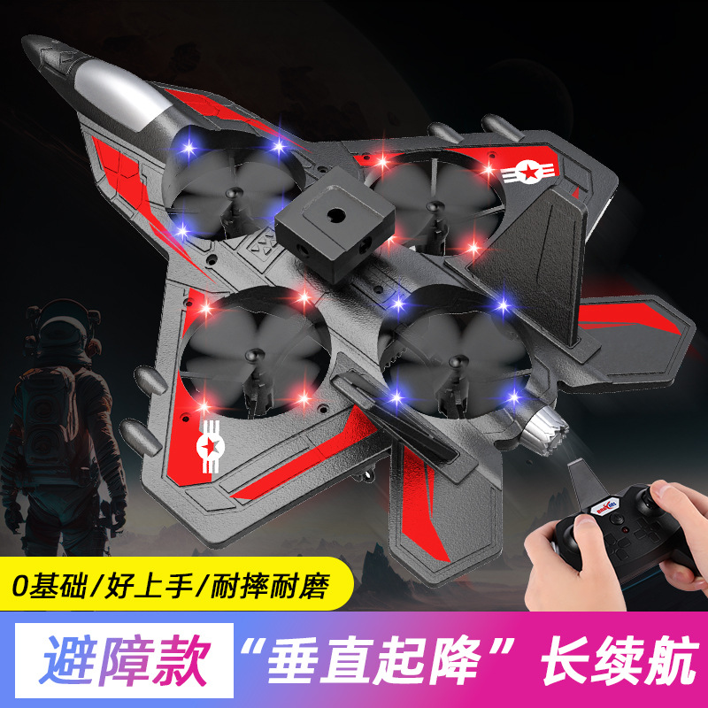 四旋翼遥控飞机避障泡沫战斗机儿童固定翼无人机玩具飞机带灯