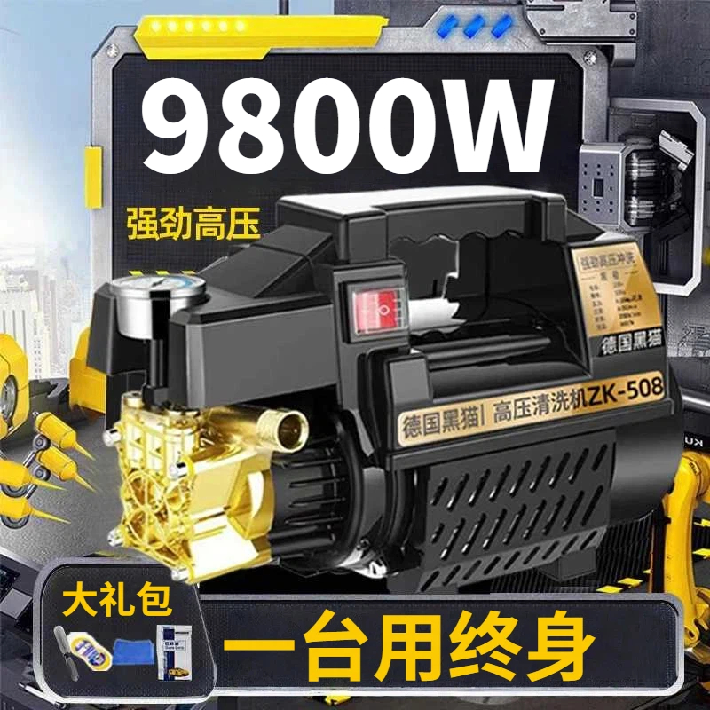 黑猫洗车机神器家用220V大功率高压水枪便携式强力刷车水泵清洗机