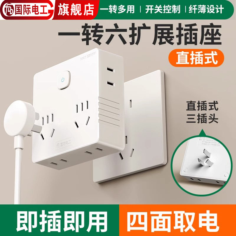 多功能一转三插座转换器超薄二脚电源二孔多插位插头扩展器插线板