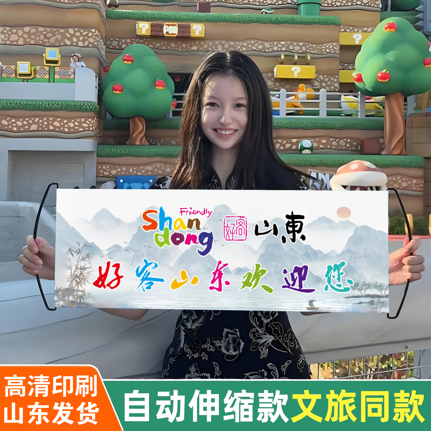 好客山东欢迎您文旅旗子打卡拍照手拉旗自动伸缩手幅条幅横幅