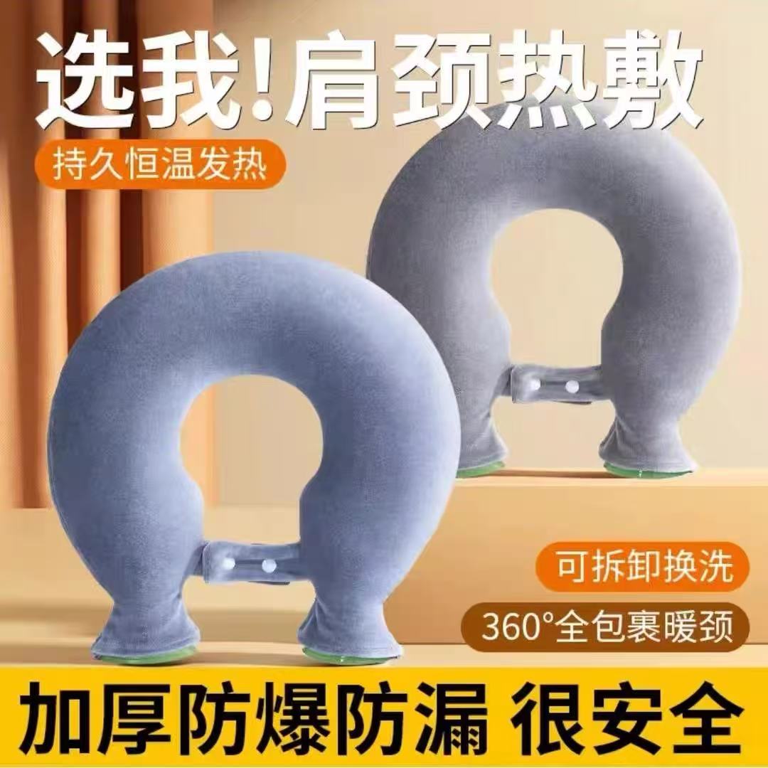 热水袋U型颈椎热敷注水灌水肩颈头部暖宝宝防爆加厚挂脖围脖枕头