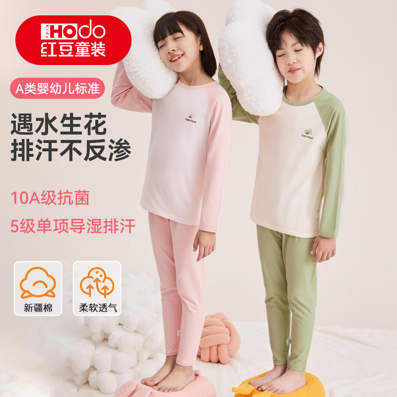 红豆儿童内衣套装男童女童秋季新款A类棉秋衣秋裤中大童保暖内衣
